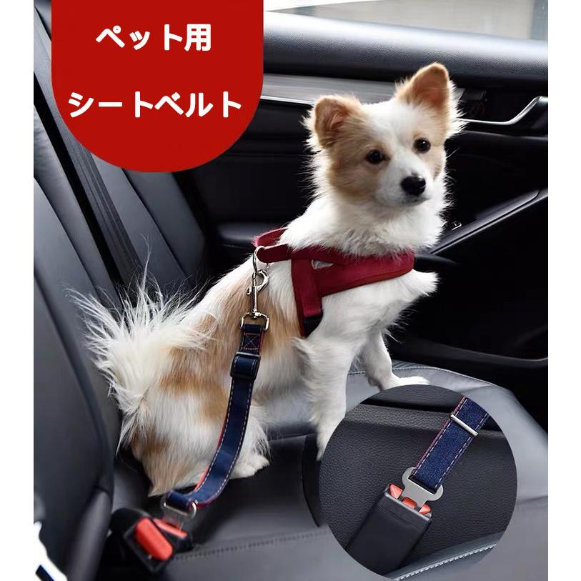 犬用 シートベルト デニム ペット用品 リード 車 アジャスター付き 耐久性 汎用性 犬 ナスカン フック ベルト調整可能 ペット おでかけ グッズ ドライブ Peas001 ネクストステージ2号店 通販 Yahoo ショッピング