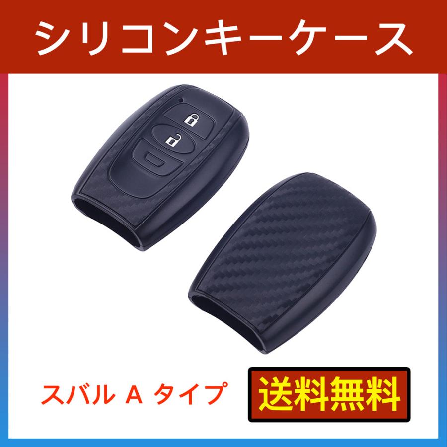 スマートキーケース スバル キーカード 保護ケース レボーグ レガシィ