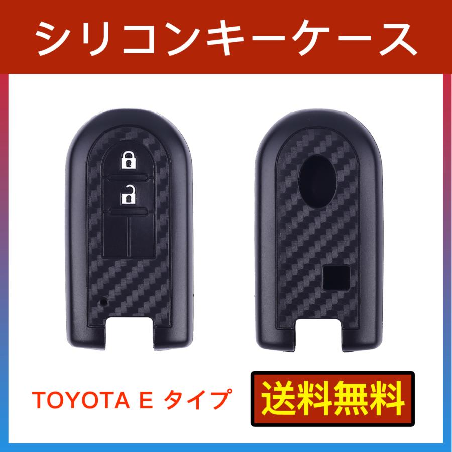 ダイハツ タント ウェイク トール トヨタ スマートキーケース シリコン