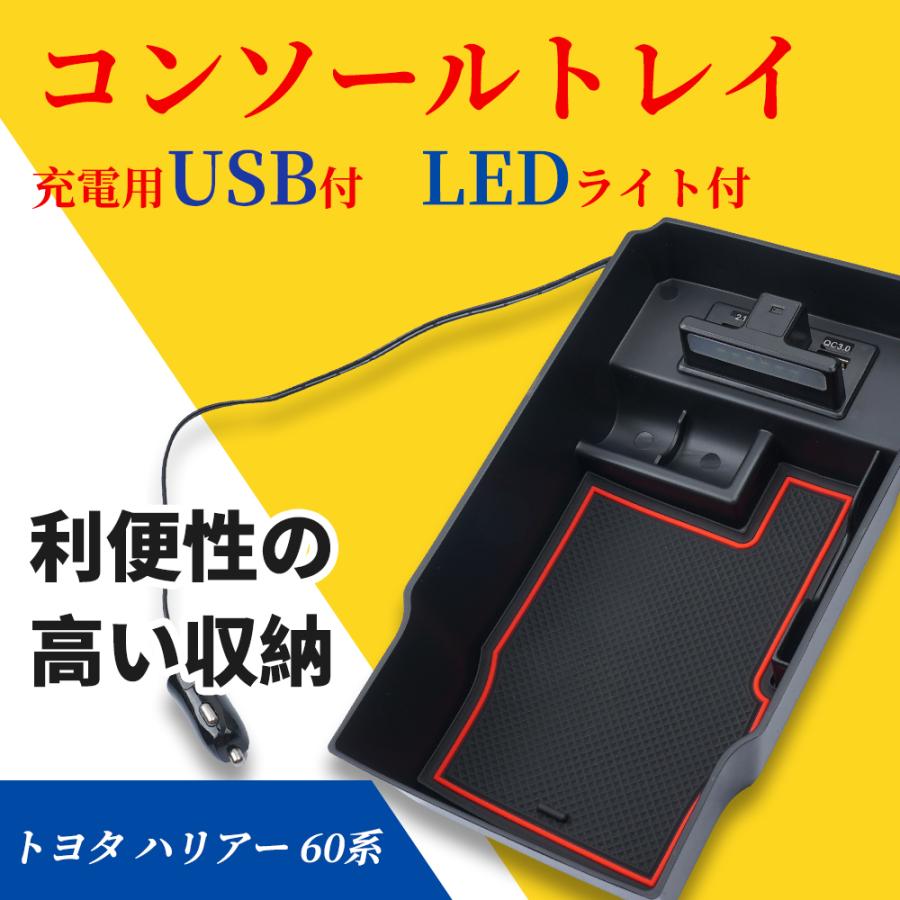 ハリアー トヨタ ハリアー60系 コンソールトレイ トレー 車種専用 収納