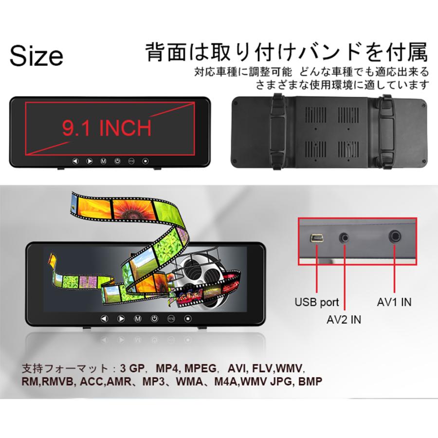 バックミラーモニター 9.1 インチ 薄型 バックカメラ追加可 バック