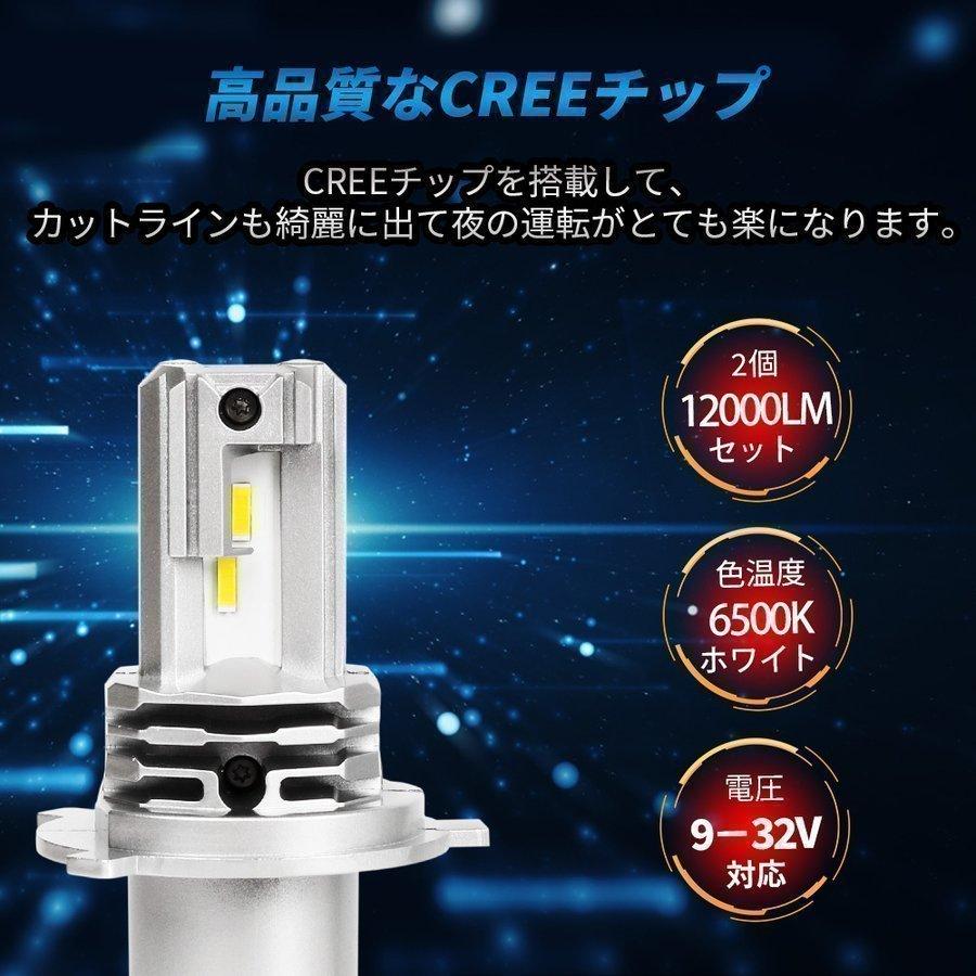 LED 日産 キューブ z12 H4 hi/lo LEDヘッドライト 新型 フィット ポン付け ファンレス ホワイト 12000ルーメン 高輝度 車検対応 送料無料｜nextstageyh3｜03