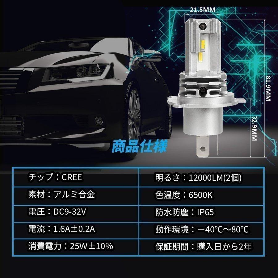 LED ホンダ NWGN Nワゴン JH1 JH2 H4 hi/lo LEDヘッドライト 新型 フィット ポン付け ファンレス ホワイト 12000ルーメン 高輝度 車検対応 送料無料｜nextstageyh3｜08