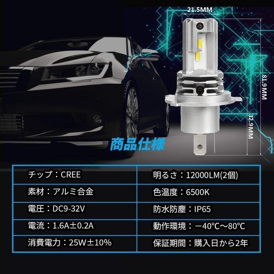 LED ダイハツ ミラココア L675S L685S H4 hi/lo LEDヘッドライト 新型 フィット ポン付け ファンレス ホワイト 12000ルーメン 高輝度 車検対応 送料無料｜nextstageyh3｜08