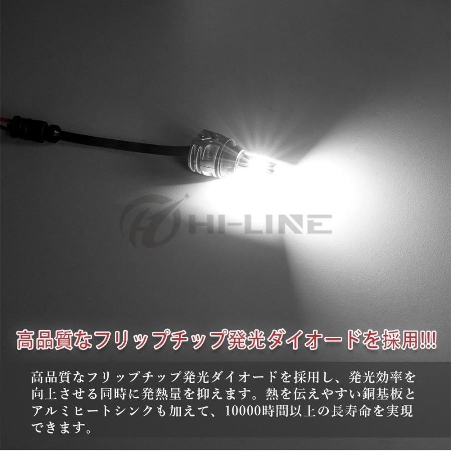 LED 日産 セレナ C27 バックランプ T10/T15/T16兼用 後退灯 LED キャンセラー内蔵 ホワイト 2個セット 送料無料｜nextstageyh3｜07