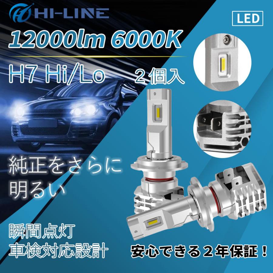 超特価 Hiline Led ヘッドライト H7 車検対応 高輝度 爆光 100lm 6500k ファンレス 一体型 ポン付け Hi Lo ホワイト Dc9v 36v バイク トラック 送料無料 Discoversvg Com