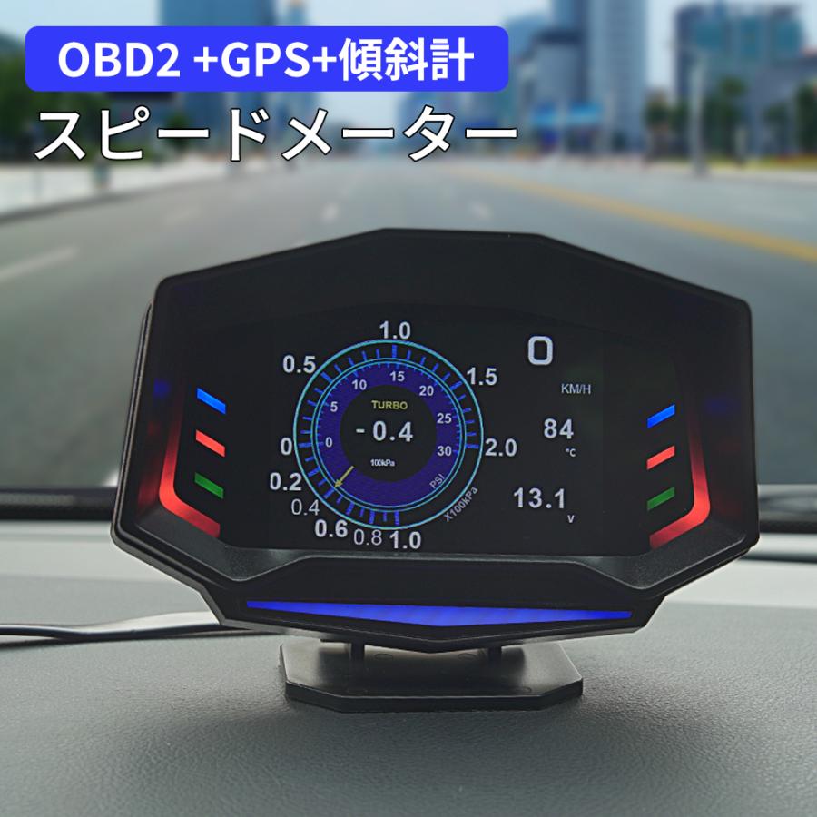 スピードメーター OBD2 マルチメーター タコ メーター ブースト計 HUD 日本語説明書付き 車速 エンジン回転数 水温計 あすつく 送料無料 C99METERAP8HILINE
