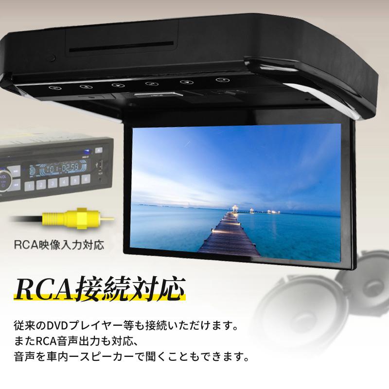 アルファード/ヴェルファイア 30系 フリップダウンモニター 13.3インチ リモコン HDMI対応 DVD フルHD 1080Pビデオ 画面輝度自動調整 USB SD｜nextstageyh3｜05