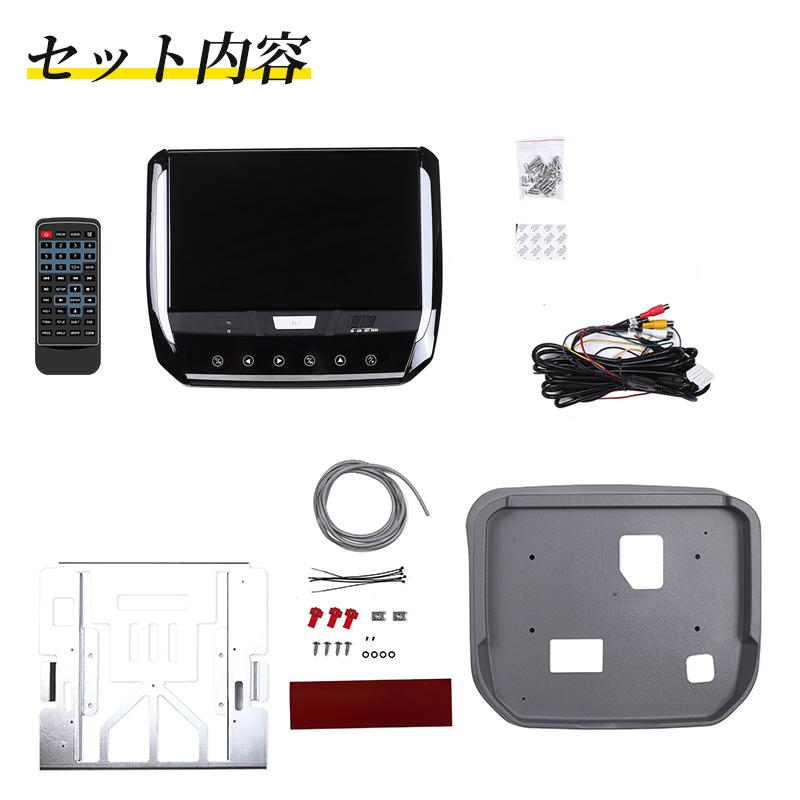 ハイエース 200系 フリップダウンモニター 13.3インチ リモコン HDMI