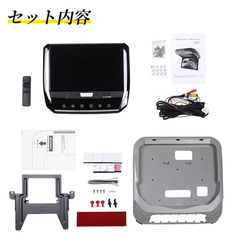ヴォクシー ノア 80系 フリップダウンモニター 13.3インチ HDMI ヴォクシー ノア 80系 フリップダウンモニター 13.3インチ HDMI