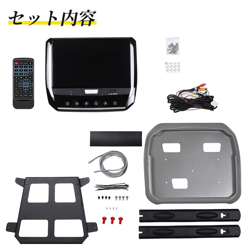 セレナ C27 フリップダウンモニター 13.3インチ リモコン HDMI対応 DVD 