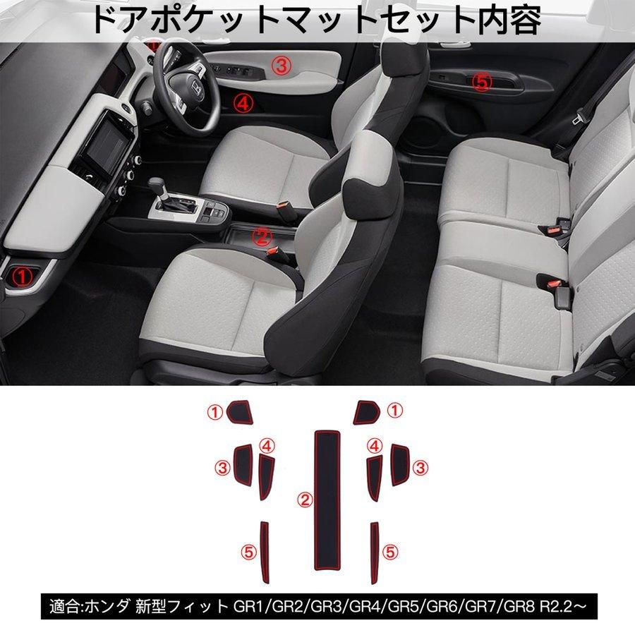 フィット ホンダ 新型フィット GR系 ドアポケットマット 蓄光 レッド