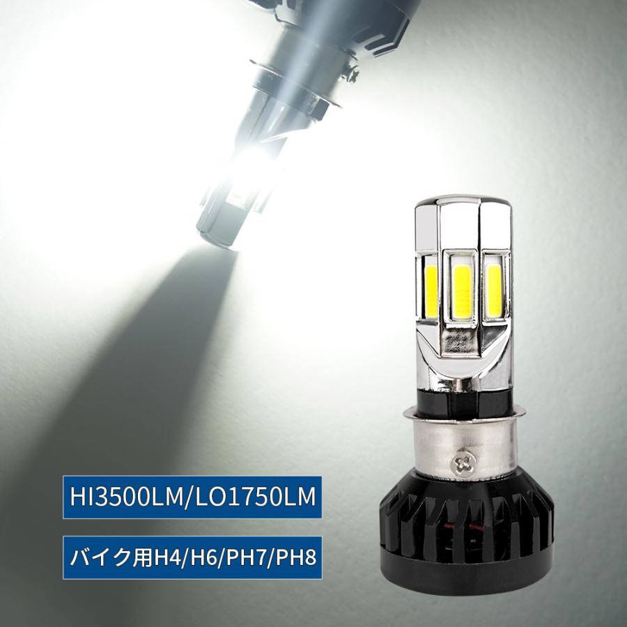 H8 H11/H9 ミニLEDヘッドライト電球 -10000LM 6500K- バイク ヘッドライト LED H4 H6 PH7 PH8 H1S バイクLED バルブ DC/AC