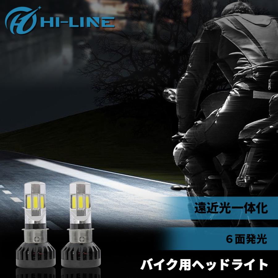 バイク ヘッドライト LED H4 H6 PH7 PH8 H1S バイクLED バルブ DC/AC 6500K 35W COB 360°発光 車検対応 6面発光 冷却ファン内蔵 切替｜nextstageyh3｜02