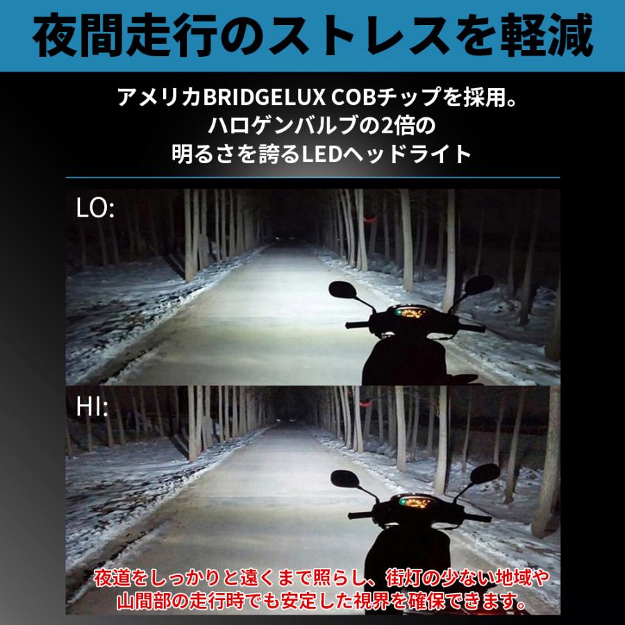 バイク ヘッドライト LED H4 H6 PH7 PH8 H1S バイクLED バルブ DC/AC 6500K 35W COB 360°発光 車検対応 6面発光 冷却ファン内蔵 切替｜nextstageyh3｜05