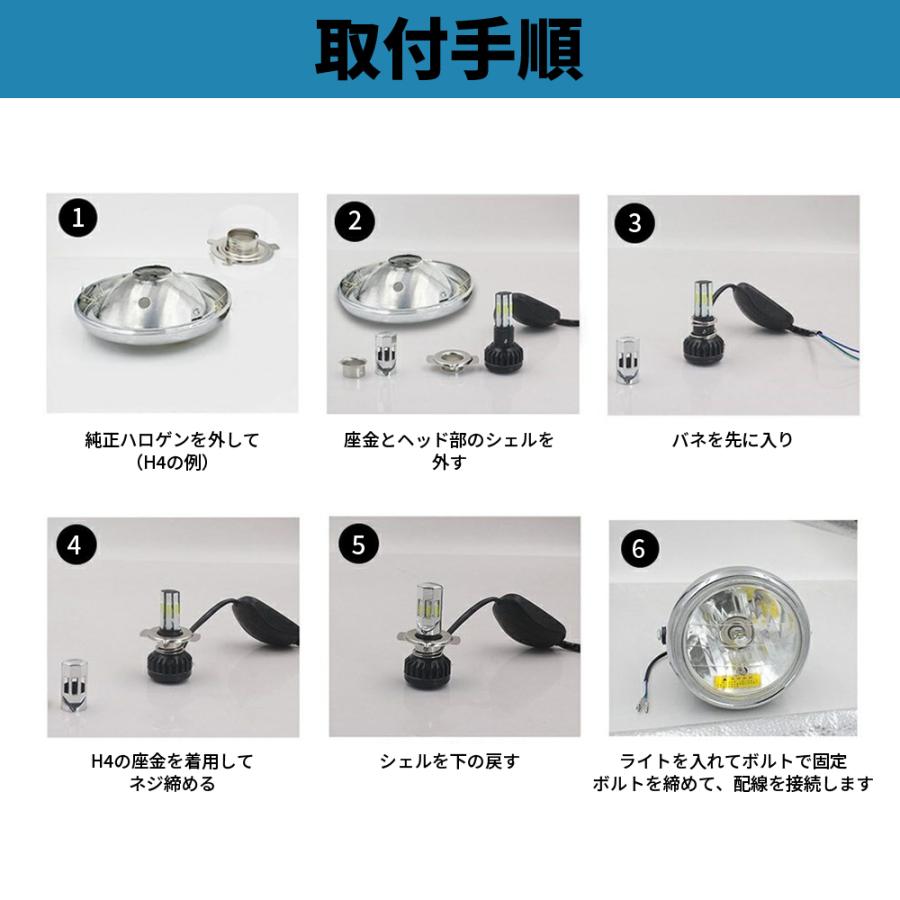 バイク ヘッドライト LED H4 H6 PH7 PH8 H1S バイクLED バルブ DC/AC 6500K 35W COB 360°発光 車検対応 6面発光 冷却ファン内蔵 切替｜nextstageyh3｜08