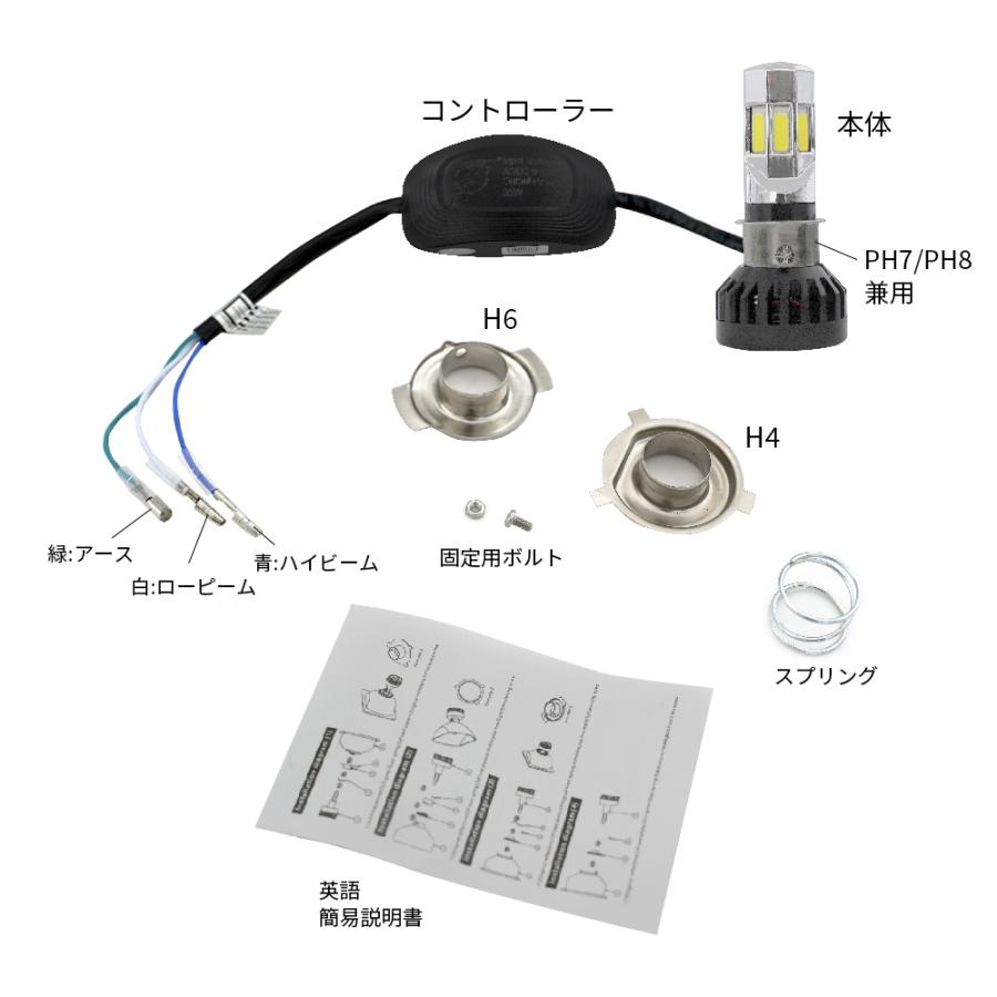 バイク ヘッドライト LED H4 H6 PH7 PH8 H1S バイクLED バルブ DC/AC 6500K 35W COB 360°発光 車検対応 6面発光 冷却ファン内蔵 切替｜nextstageyh3｜10