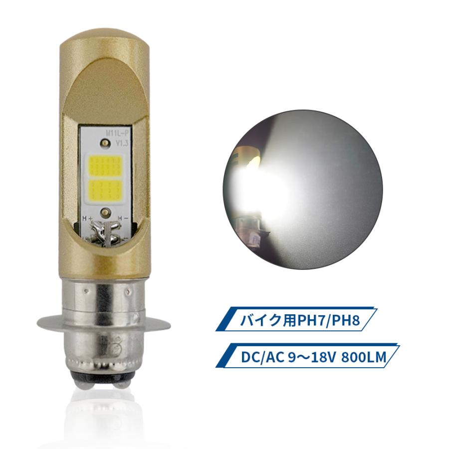 バイク LED 交流/直流 ledヘッドライト PH7/P15d ヘッドライト 6000K