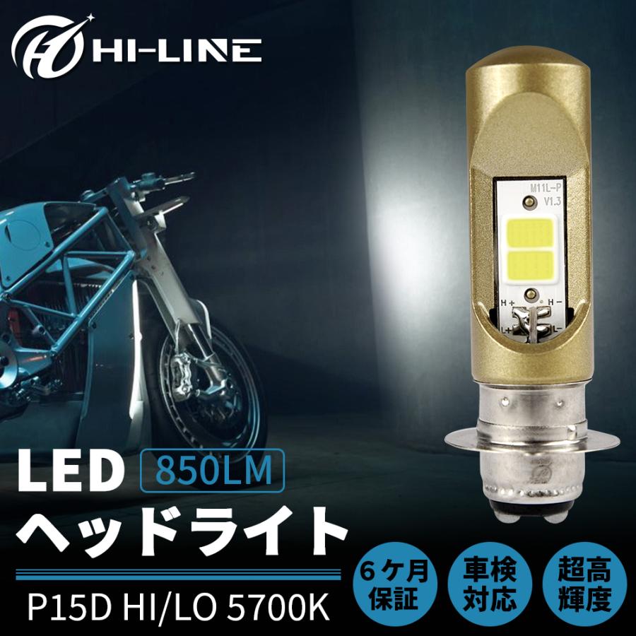公式ショップ】 PH7 LEDヘッドライト Hi Lo 原付 バイク スクーター
