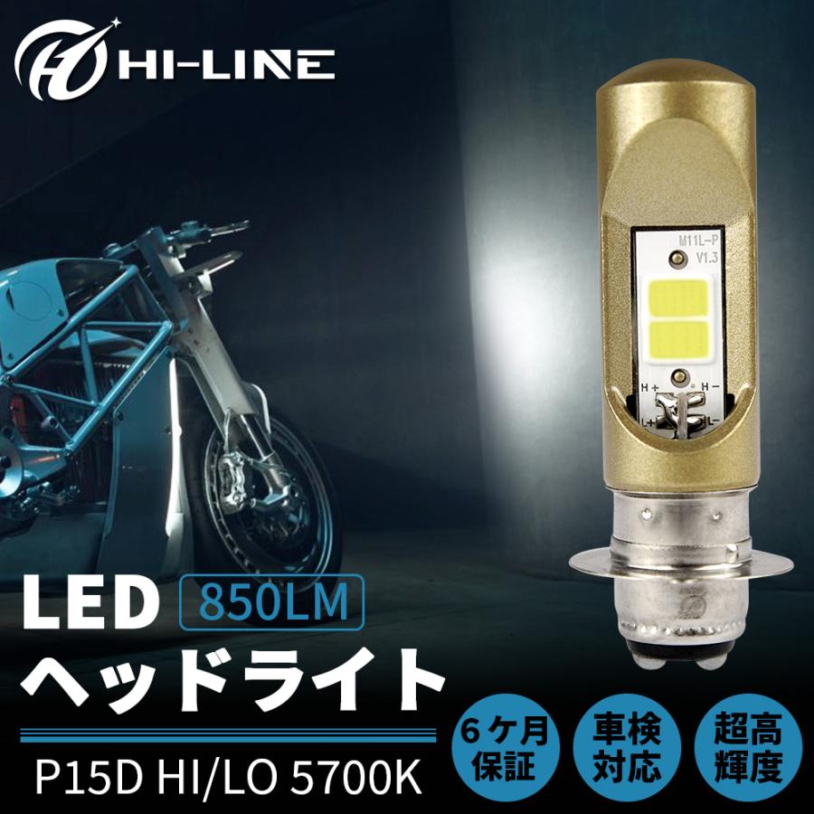PH7型 6000K ミニバイク用LEDヘッドライト ミニバイク用LEDヘッド