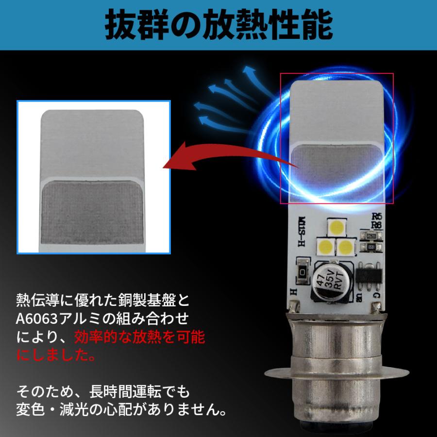 LED  ヘッドライト PH7 P15D 1個入り 6000K 8W 低消費 両面発光 車検対応 小型 原付 ミニバイク 50cc 旧車 バイク用LED 切替 激安｜nextstageyh3｜05