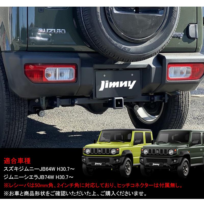 HINANO JB64 JB74 ジムニー シエラ ヒッチメンバー HINANO様専用 JB64 JB74 ジムニー シエラ ヒッチメンバー - メルカリ