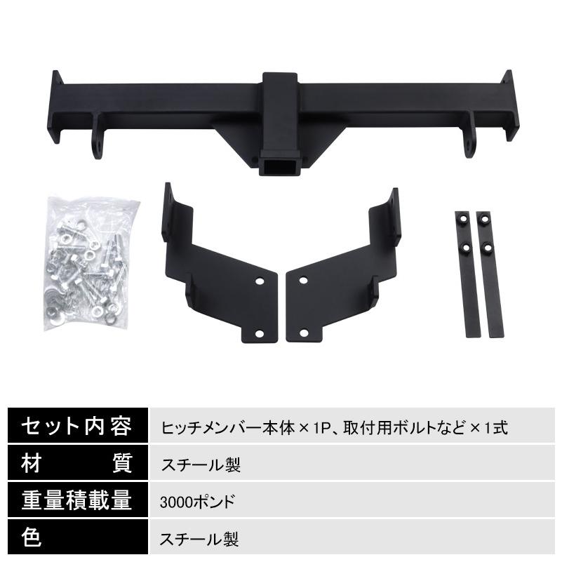 新型 ジムニー JB64W ジムニーシエラ JB74W ヒッチメンバー パーツ