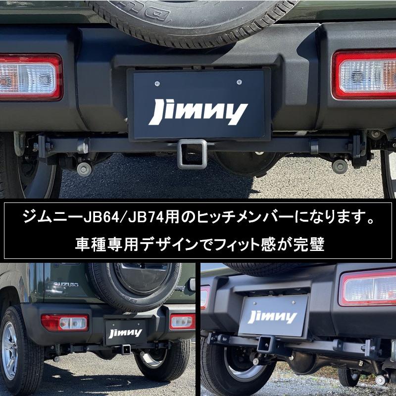 新型 ジムニー JB64W ジムニーシエラ JB74W ヒッチメンバー パーツ