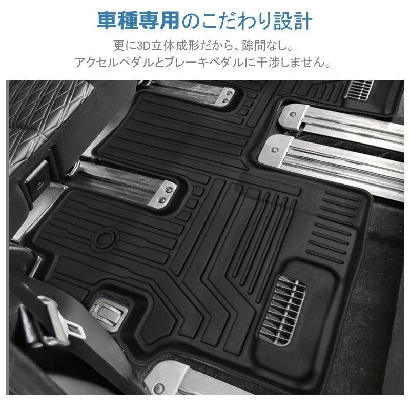 三菱 デリカ D5 3Dフロアマット TPE 立体成型 3Dカーマット ズレ防止 