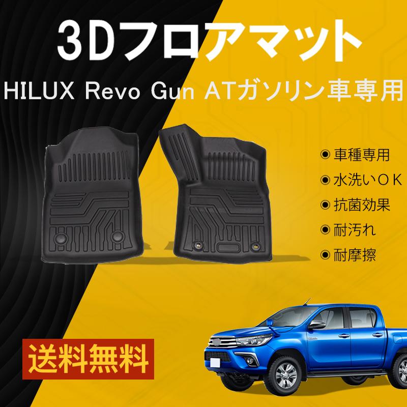 2021年製 トヨタ HILUX GUN 125 3Dフロアマット T8603 i9tmg.com.br