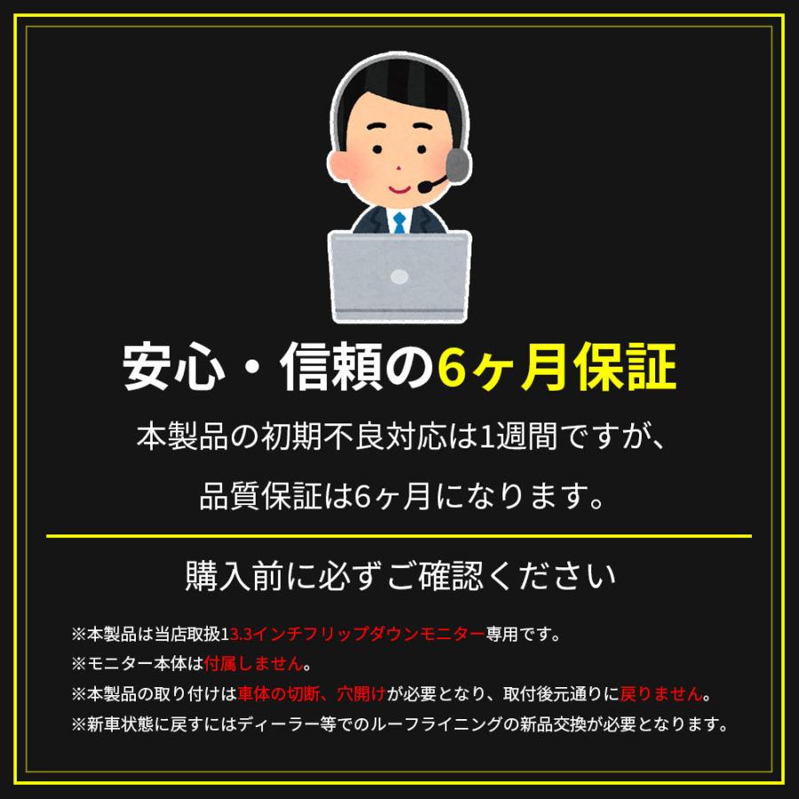 フリップダウンモニター 取付けキット アルファード 30系 ヴェルファイア 30系 前期 後期 13.3インチモニター専用 リアビジョン 車載モニター｜nextstageyh｜05