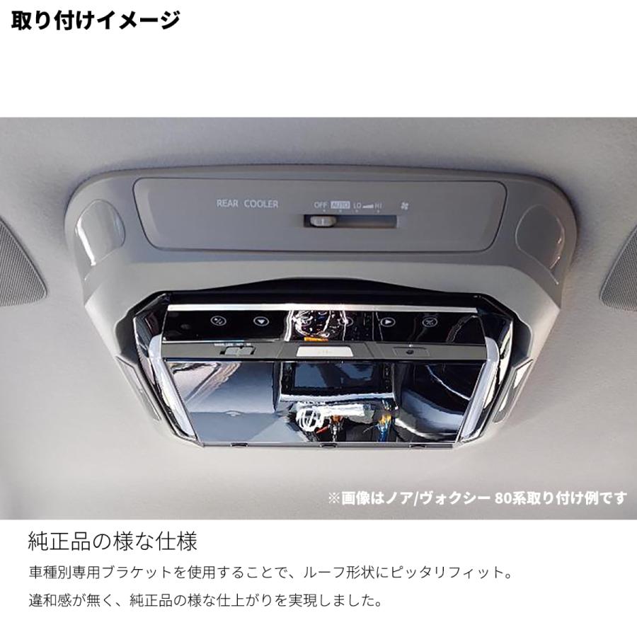 フリップダウンモニター 取付けキット フリップダウン用ブラケット