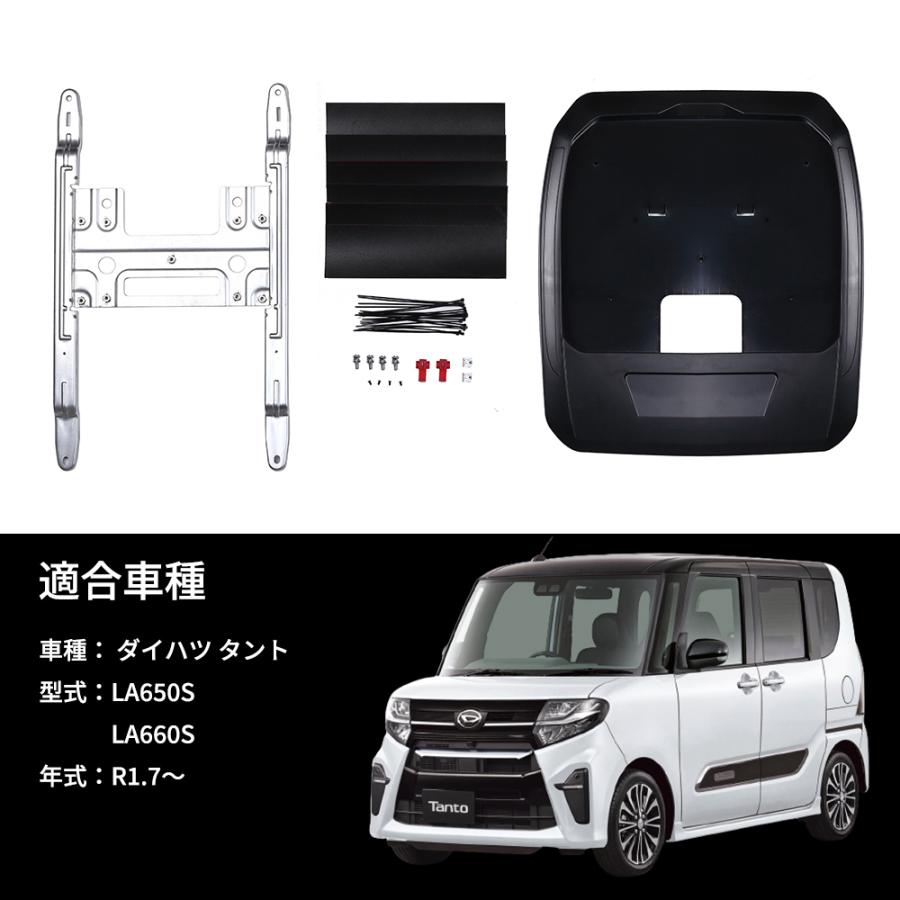 フリップダウンモニター 取付けキット ダイハツ タント 13.3 フリップダウンモニター 取付けキット ダイハツ タント 13.3