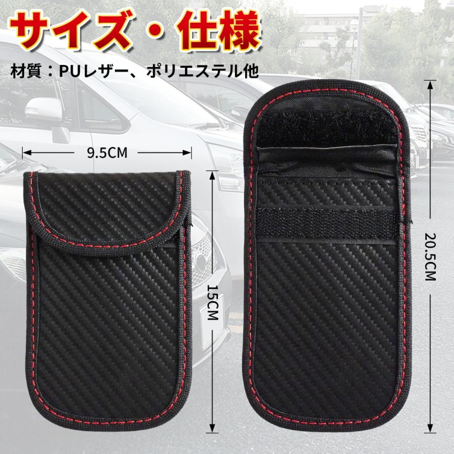 スマートキーケース リレーアタック対策グッズ RFID 電波遮断 キーケース スキミング防止 リレーアタックガード 防止ケース ポーチ セキュリティ、キーレス リレーアタックガードポーチ2・3 カーボン柄 スマートキーケース リレーアタック対策グッズ 電波遮断 防犯対策 車両盗難防止 リレーアタック防止 スキミング防止