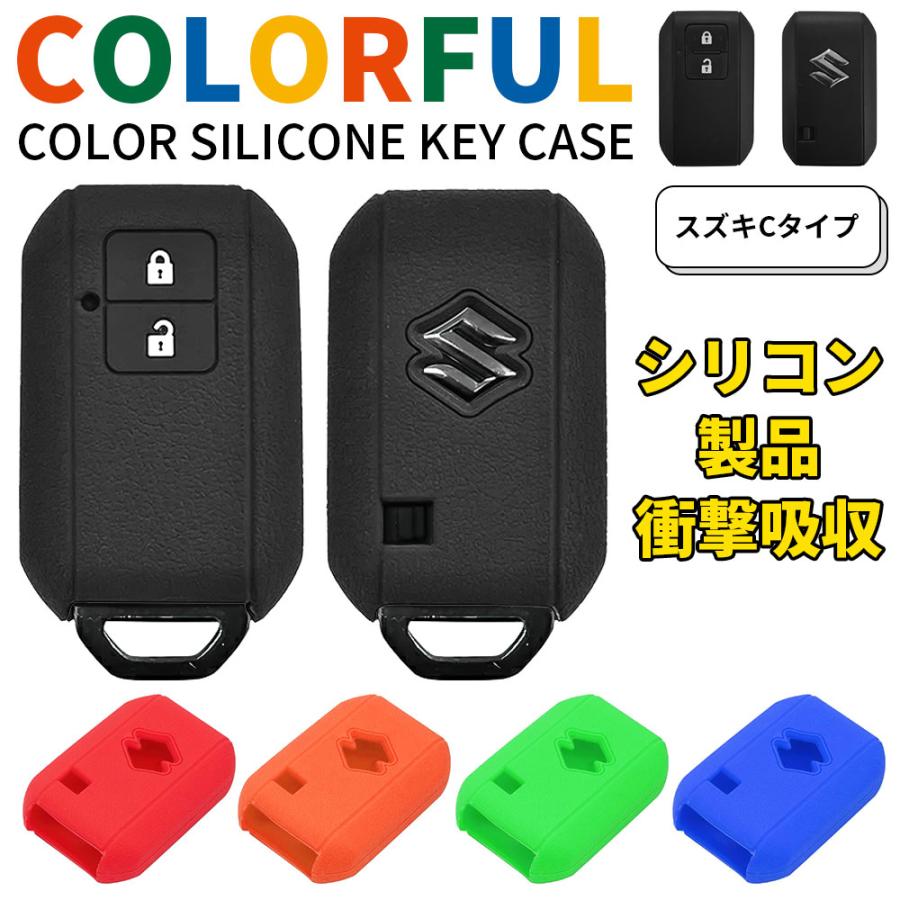 450円クーポン配布中】スズキ キーカバー シリコン キーケース 2ボタン