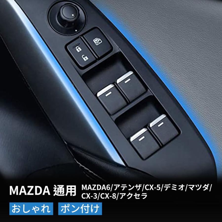 マツダ MAZDA 純正 自動格納ミラー パワーウィンドウ スイッチ CX-5 マツダ MAZDA 純正 自動格納ミラー パワーウィンドウ スイッチ