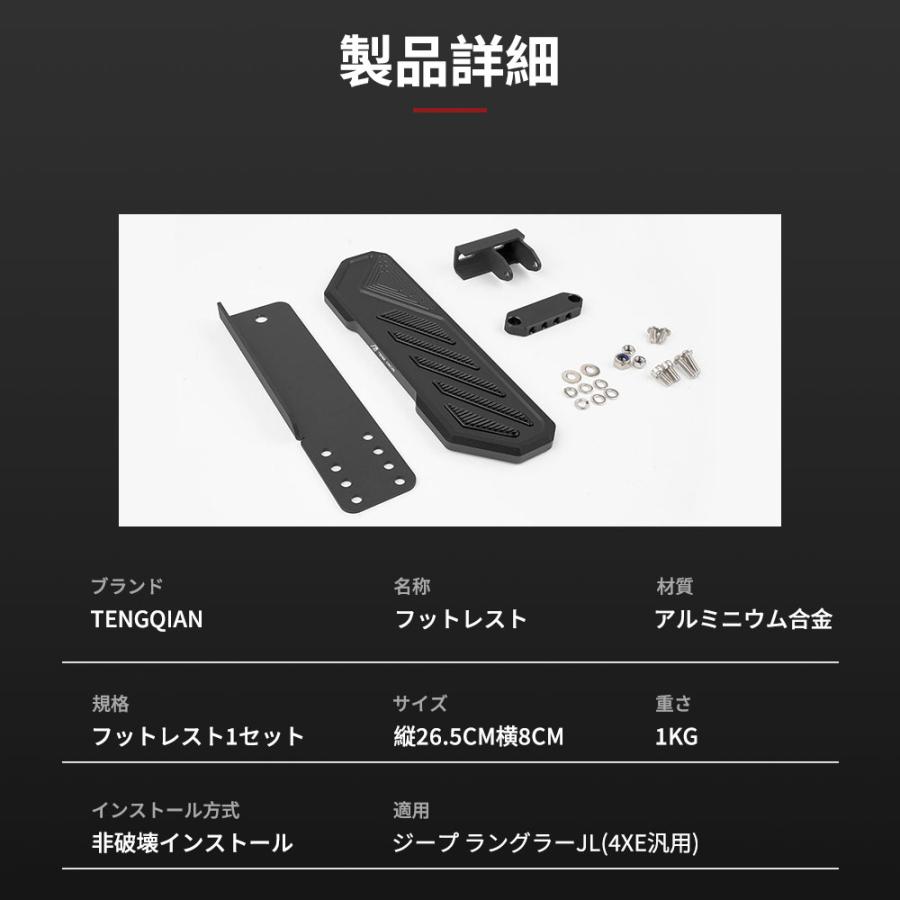 Wrangler（ラングラー） ジープ JL フットレスト ペダル フット 左足