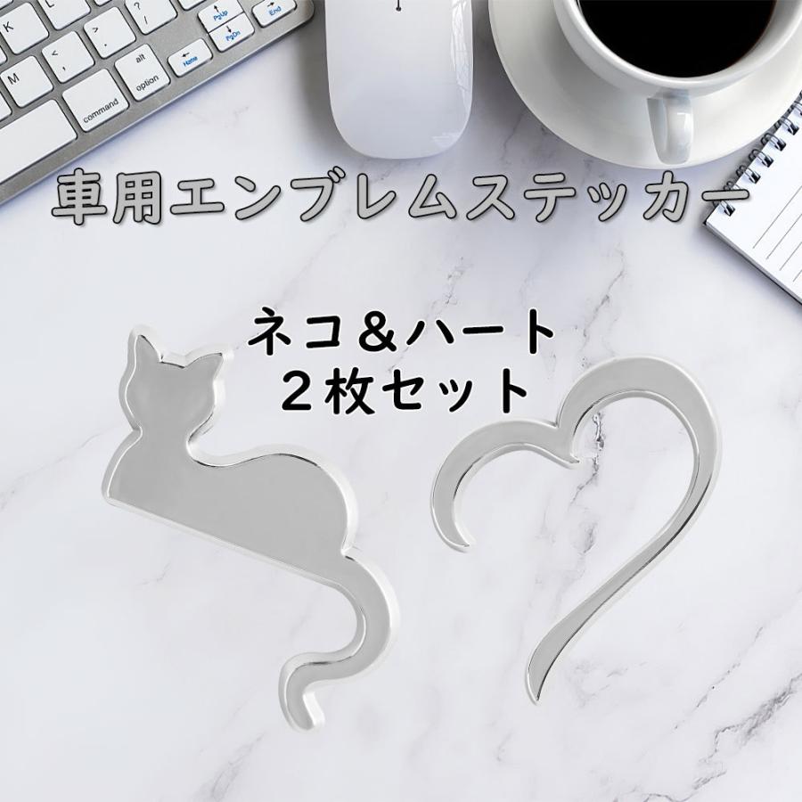 ネクストステージ1号店車用エンブレムステッカー カーエンブレム かわいい エンブレム 猫ステッカー 猫グッズ 車用 自動車 ネコエンブレム チャーム ねこ 別倉庫からの配送