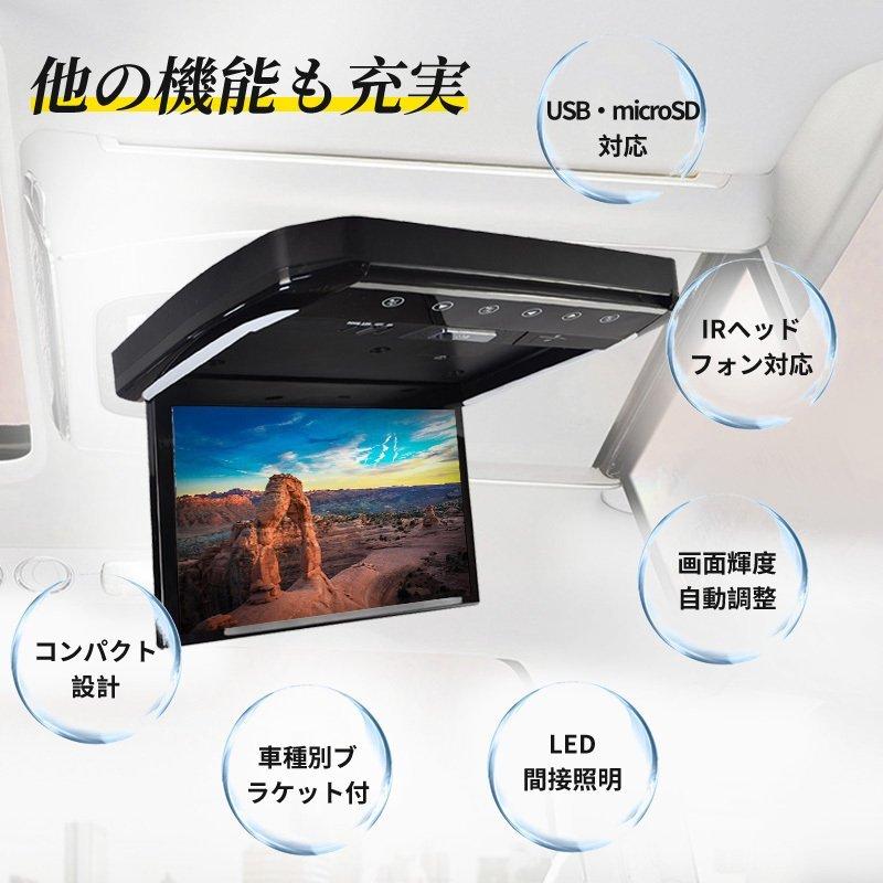 ハイエース 200系 フリップダウンモニター 13.3インチ HDMI対応 フルHD