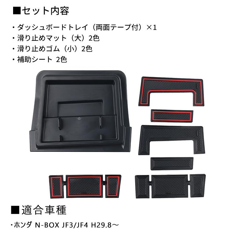 ホンダ N Box Jf3 Jf4 ダッシュボードトレイ ナビバイザー 車内収納ボックス コンソール トレイ スマホスタンド 内装パーツ 車種専用 Dbh0002 ネクストステージ1号店 通販 Yahoo ショッピング