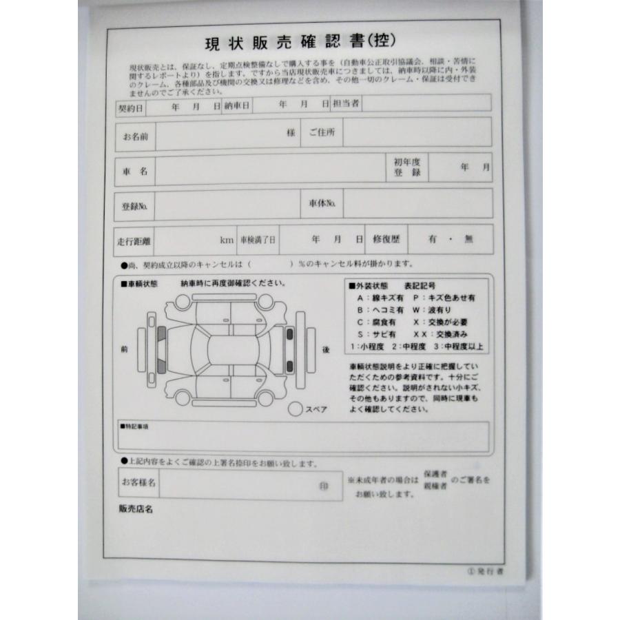 おまとめ購入　詳細確認用ページ 現状販売確認書 J-1N2枚 複写 30組 お客様用ミシン目あり 送料