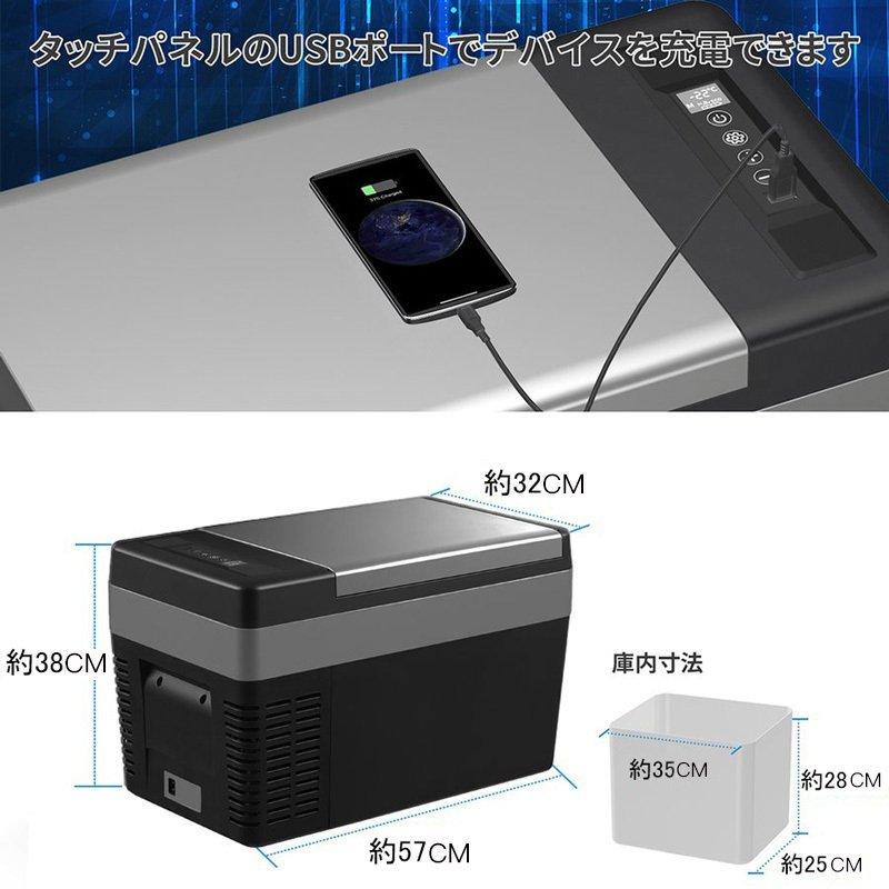 車載冷蔵庫 25L -22℃〜10℃ 45W 急速冷凍 2WAY電源対応 AC100V/DC12V24V
