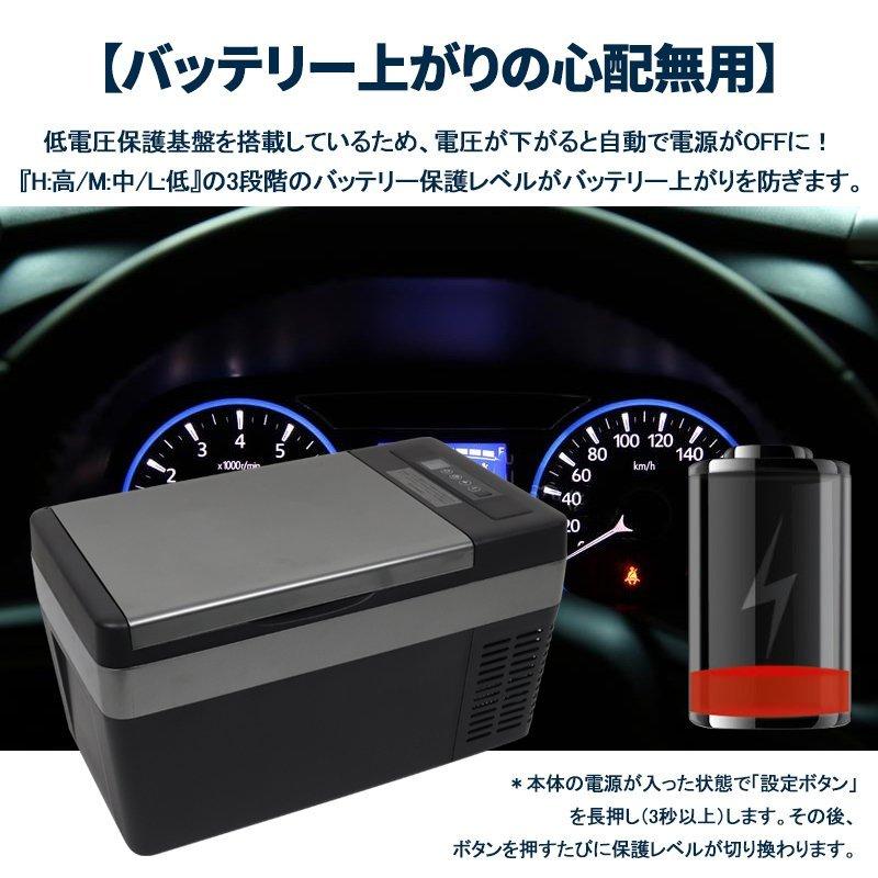車載冷蔵庫 25L -22℃〜10℃ 45W 急速冷凍 2WAY電源対応 AC100V/DC12V24V