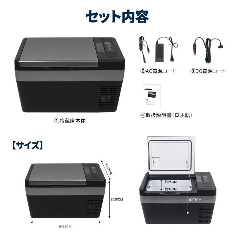 車載冷蔵庫 25L -22℃〜10℃ 45W 急速冷凍 2WAY電源対応 AC100V/DC12V24V