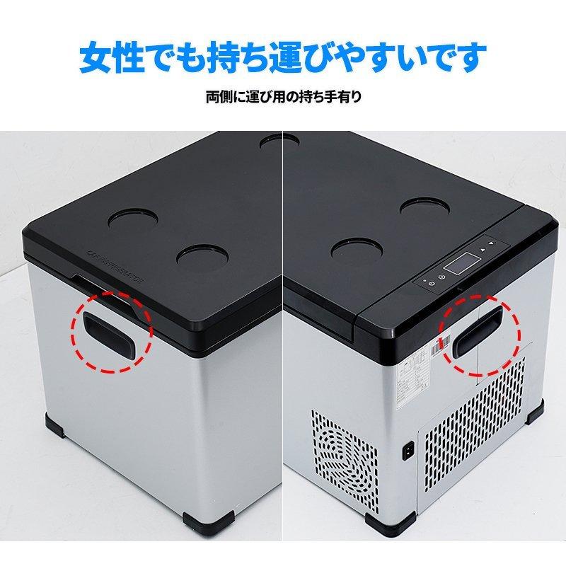 ポータブル 車載冷蔵庫 30L 冷蔵庫 冷凍庫 -22℃〜20℃ 車載/家庭用