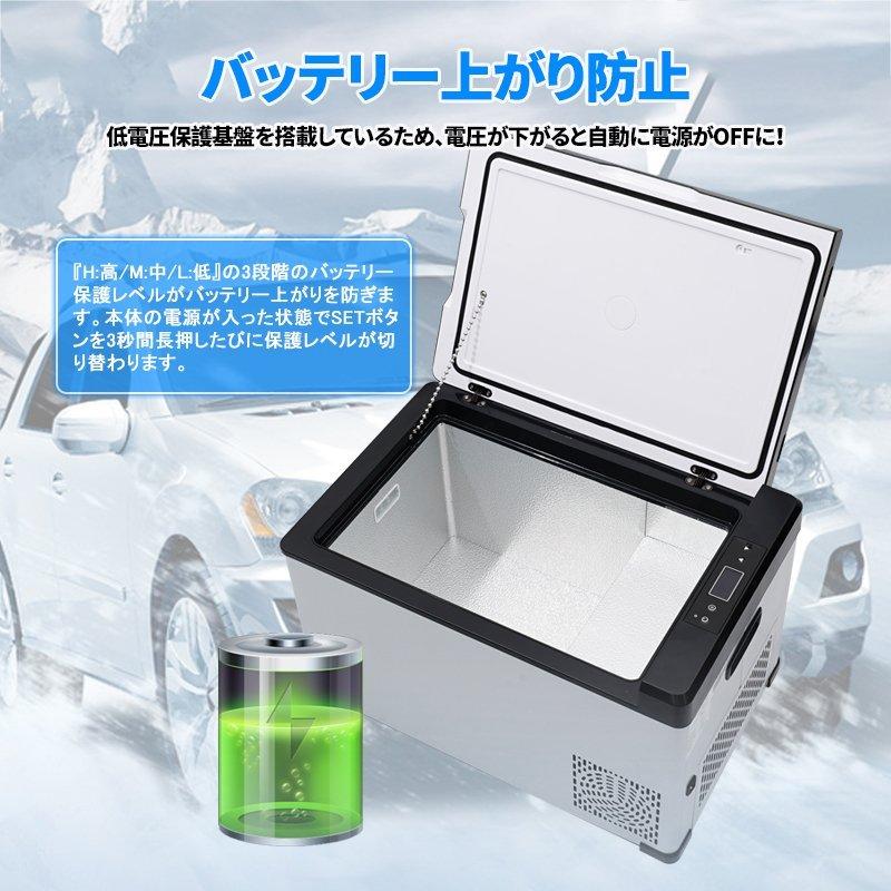 ポータブル 車載冷蔵庫 30L 冷蔵庫 冷凍庫 -22℃〜20℃ 車載/家庭用