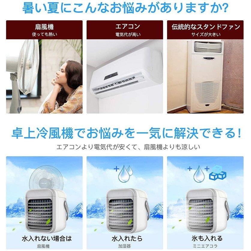 47☆冷風機 卓上クーラー 冷風扇 冷風扇扇風機 ブラック タイマー機能