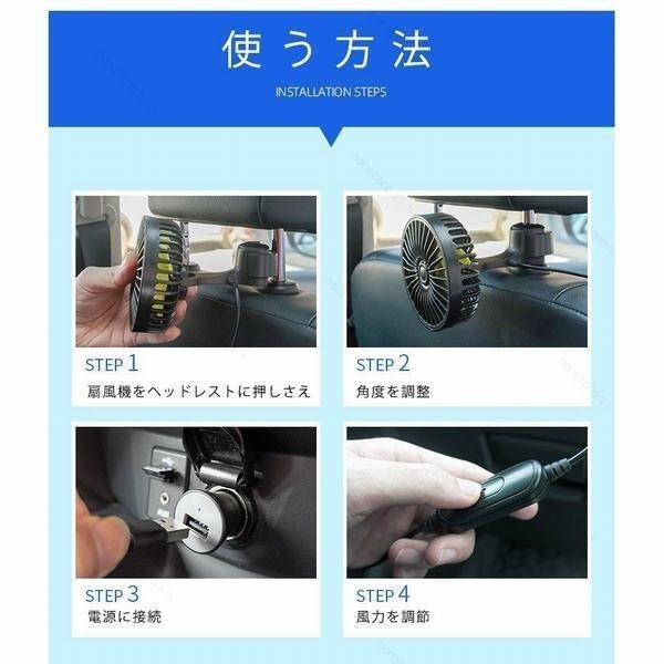 車用扇風機 車内扇風機 車用 サーキュレーター 強風 小型 ファン 12V/24V通用 USBタイプ 後部座席用 三階段風量調節  アロマ機能｜nextstageyh｜05