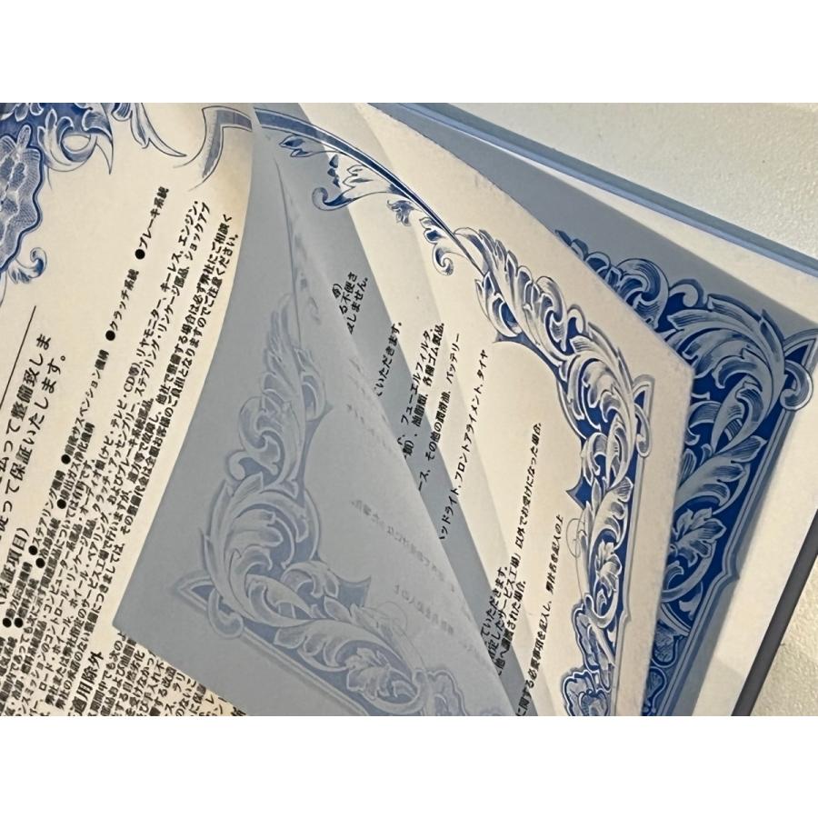 改訂版オーダー仕様 保証書2枚複写1冊50組 自動車販売 中古車 契約