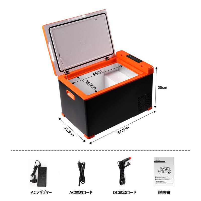 ポータブル車載冷蔵庫 大容量25L 冷蔵庫 冷凍庫 -20℃〜40℃ 車載/家庭用 DC12V 24V AC100V 25W 小型 キャンプ アウトドア｜nextstageyh｜10